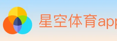 星空体育app logo
